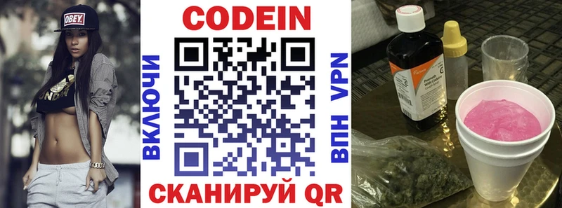 Кодеин Purple Drank  хочу наркоту  Макаров 
