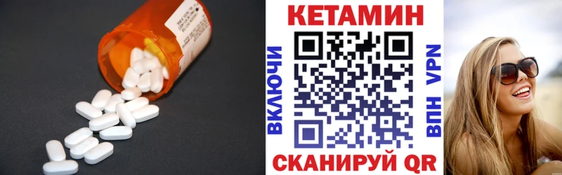 Кетамин ketamine Макаров