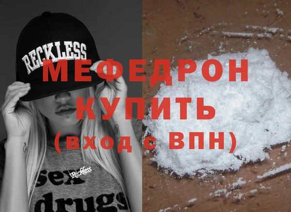 мефедрон мука Богородицк