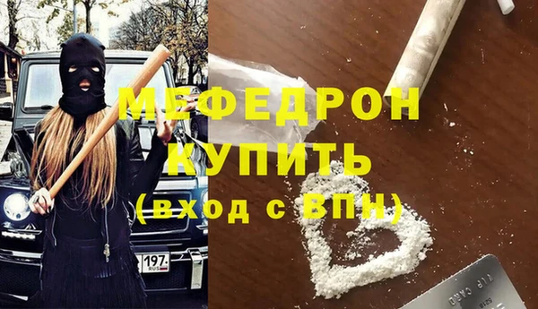 мефедрон мука Богородицк