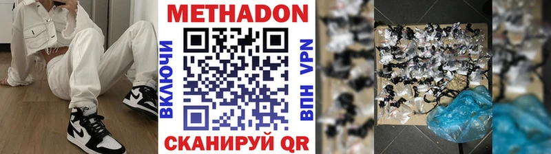 Метадон methadone  купить   ссылка на мегу tor  Макаров 